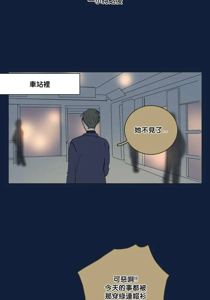 [第2季] 第40话 寻求 (2) 第39页