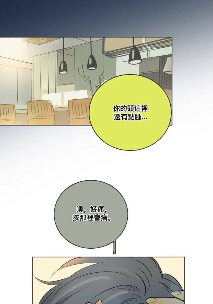 [第2季] 第40话 寻求 (2) 第42页