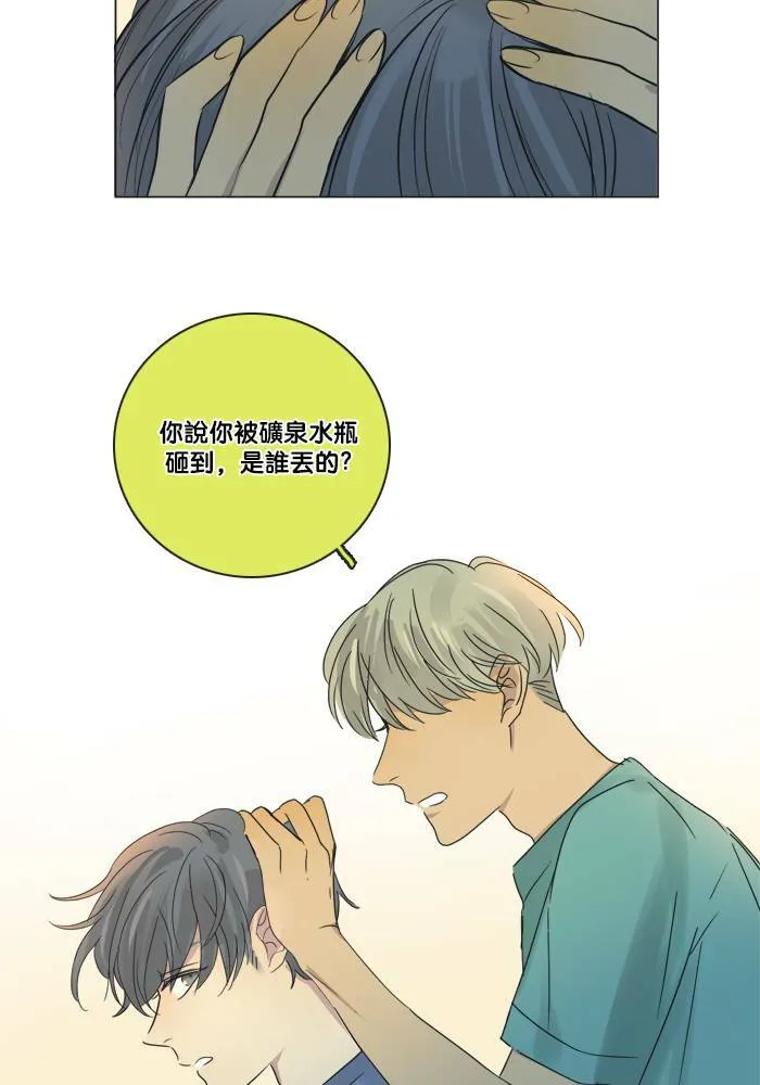 [第2季] 第40话 寻求 (2) 第43页