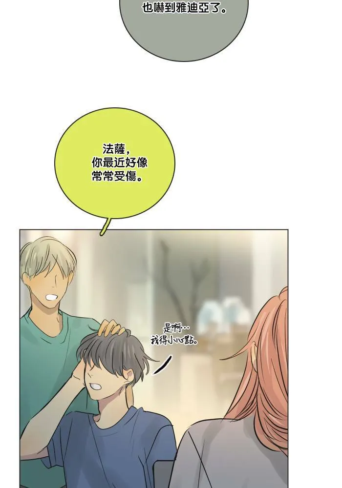 [第2季] 第40话 寻求 (2) 第45页