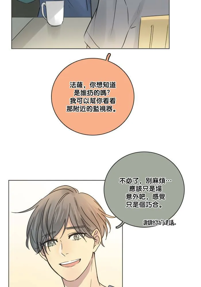 [第2季] 第40话 寻求 (2) 第46页