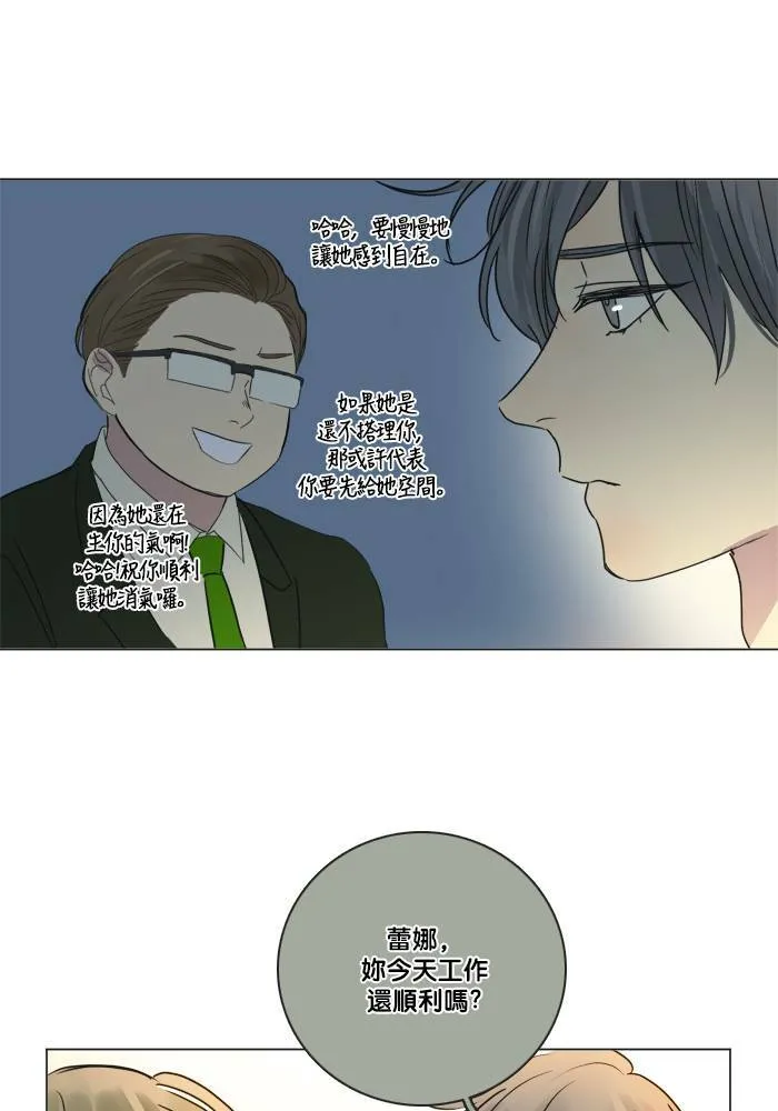 [第2季] 第40话 寻求 (2) 第51页