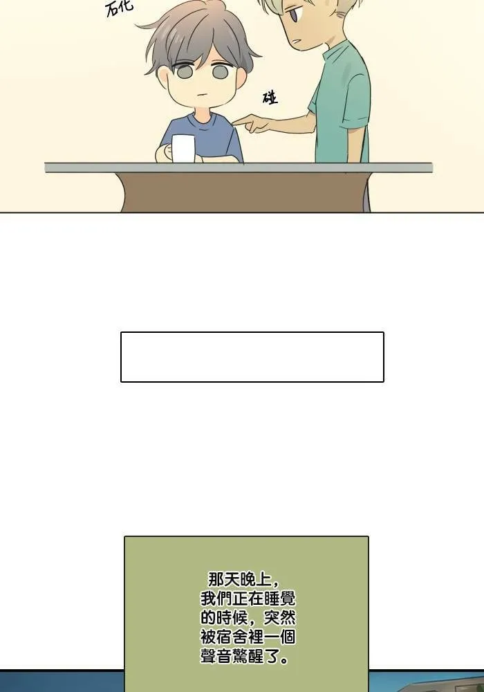 [第2季] 第40话 寻求 (2) 第57页