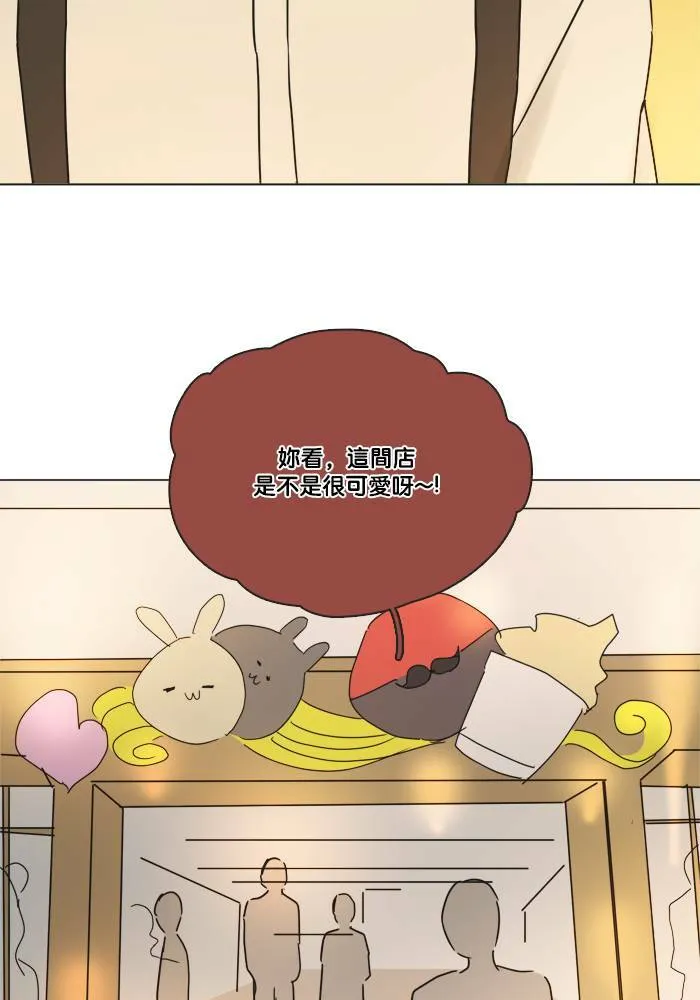 [第2季] 第41话 约会 第4页