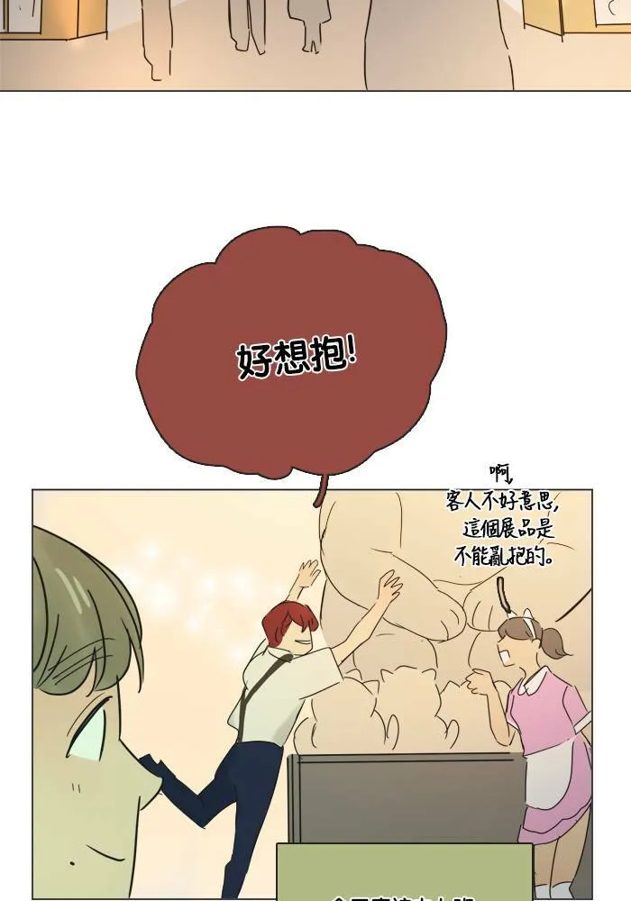 [第2季] 第41话 约会 第5页