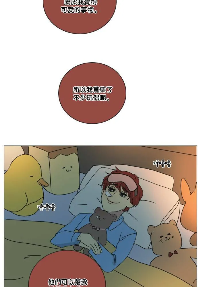 [第2季] 第41话 约会 第12页