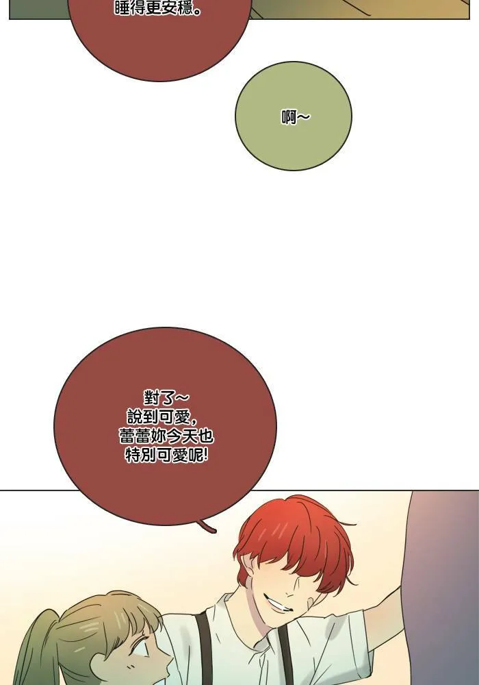 [第2季] 第41话 约会 第13页
