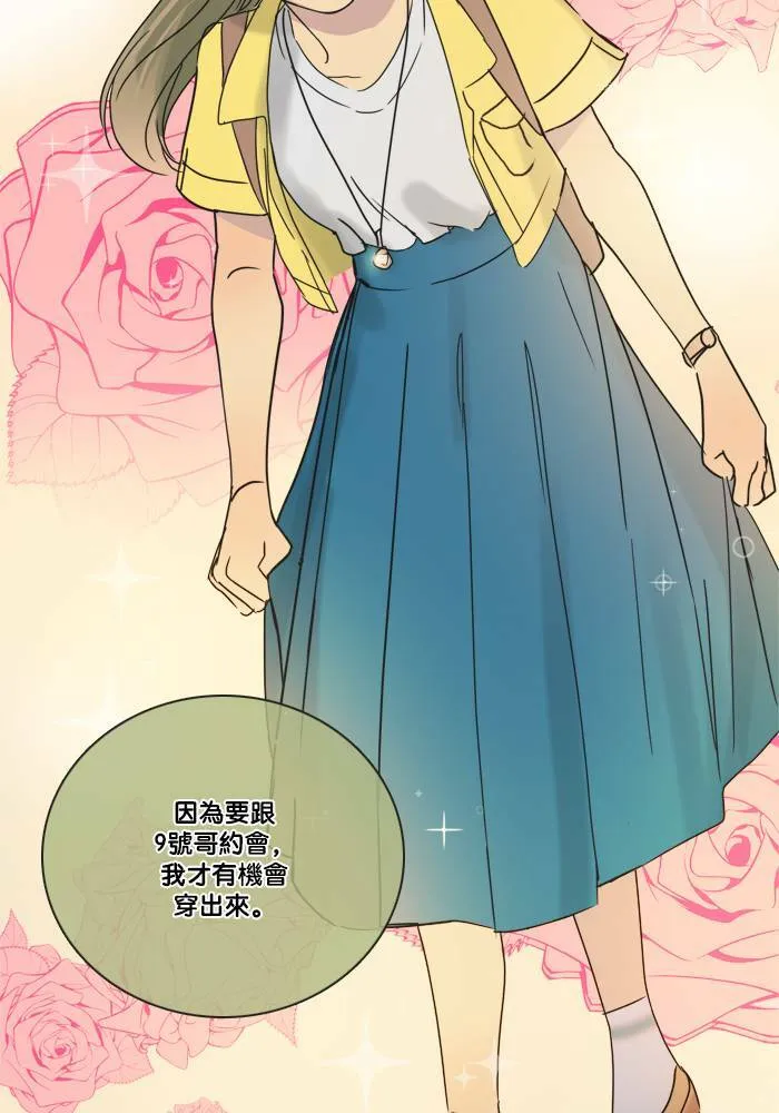 [第2季] 第41话 约会 第15页