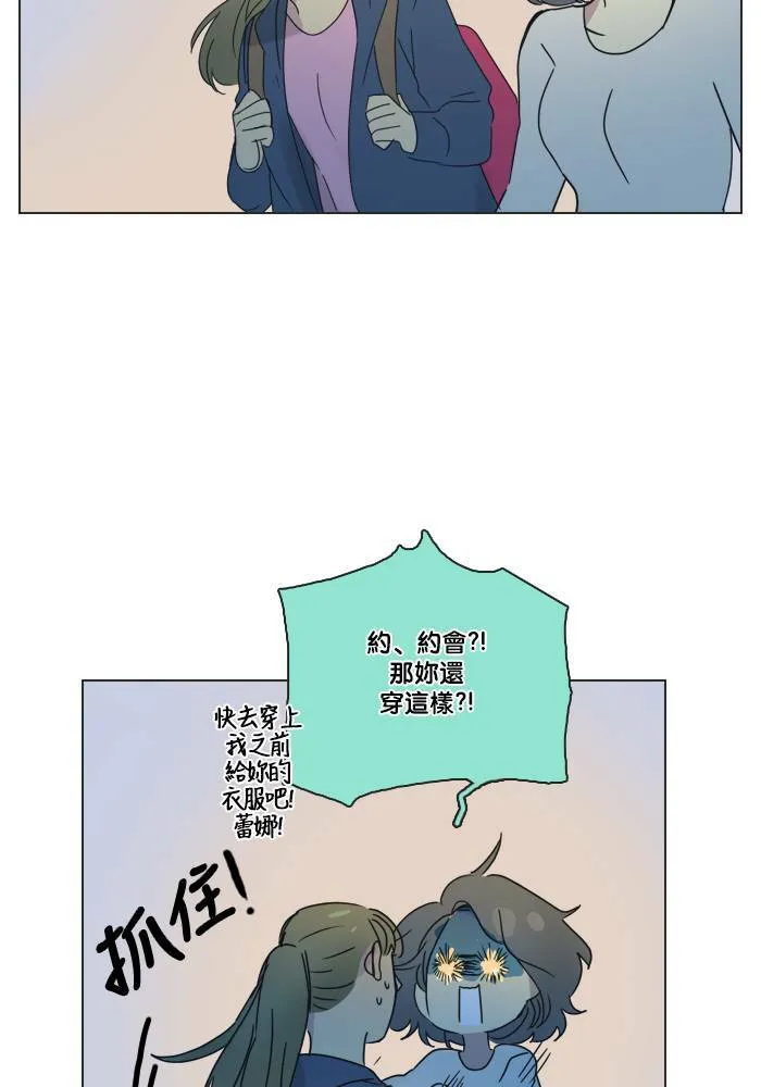 [第2季] 第41话 约会 第17页