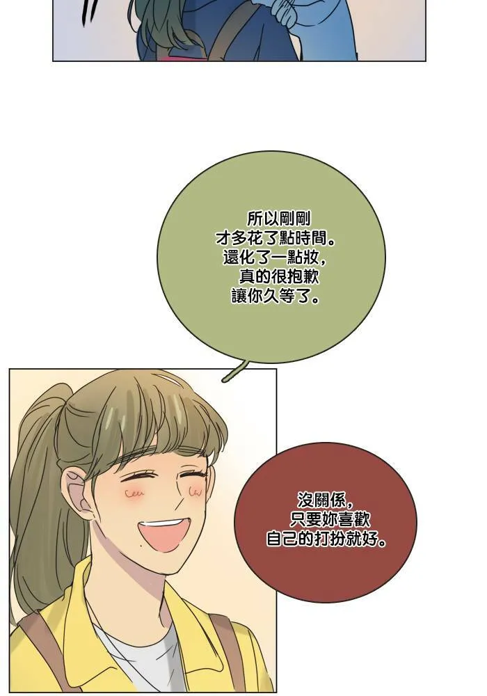 [第2季] 第41话 约会 第18页