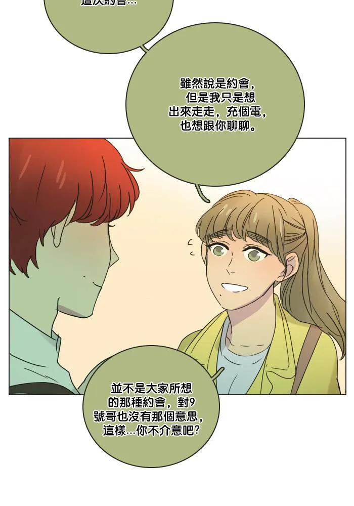 [第2季] 第41话 约会 第20页