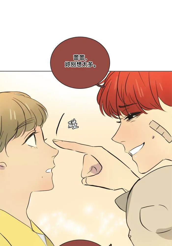 [第2季] 第41话 约会 第21页
