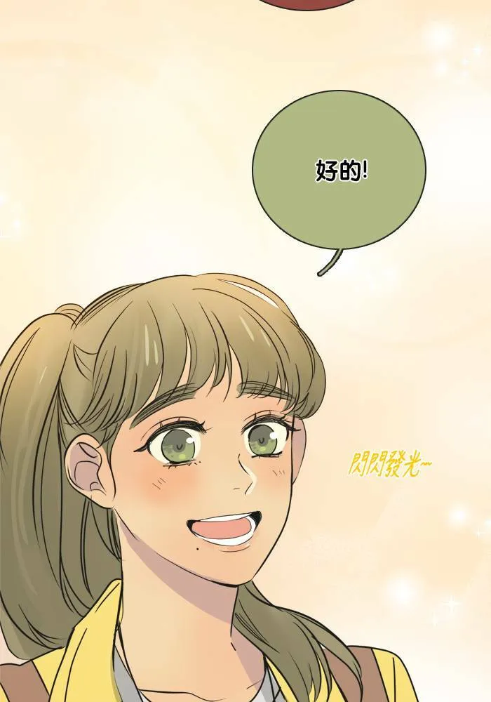 [第2季] 第41话 约会 第25页
