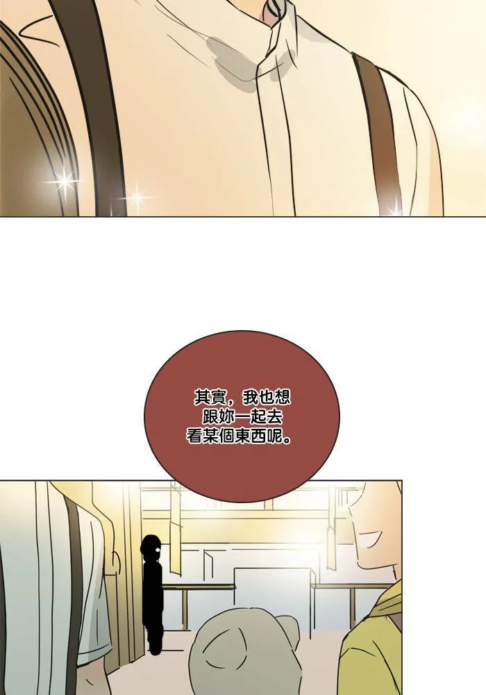 [第2季] 第41话 约会 第27页