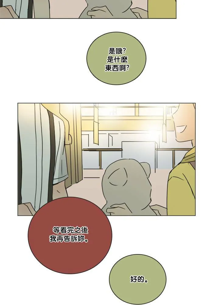 [第2季] 第41话 约会 第28页