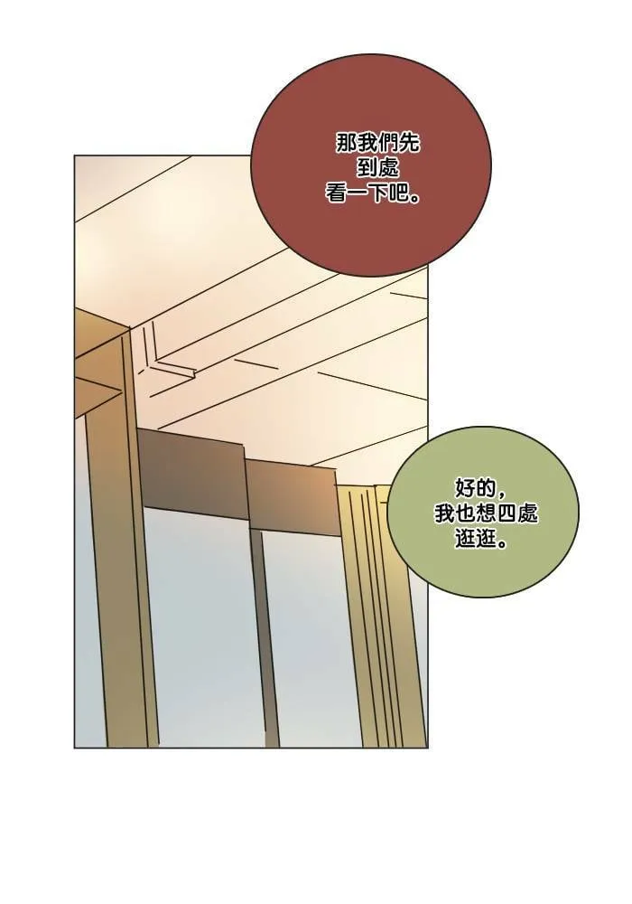 [第2季] 第41话 约会 第29页