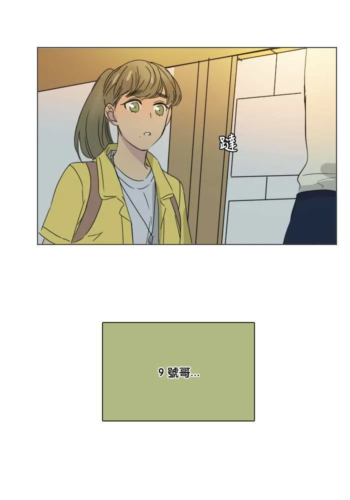 [第2季] 第41话 约会 第30页