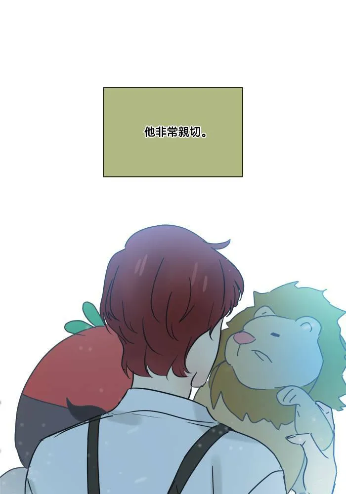 [第2季] 第41话 约会 第31页