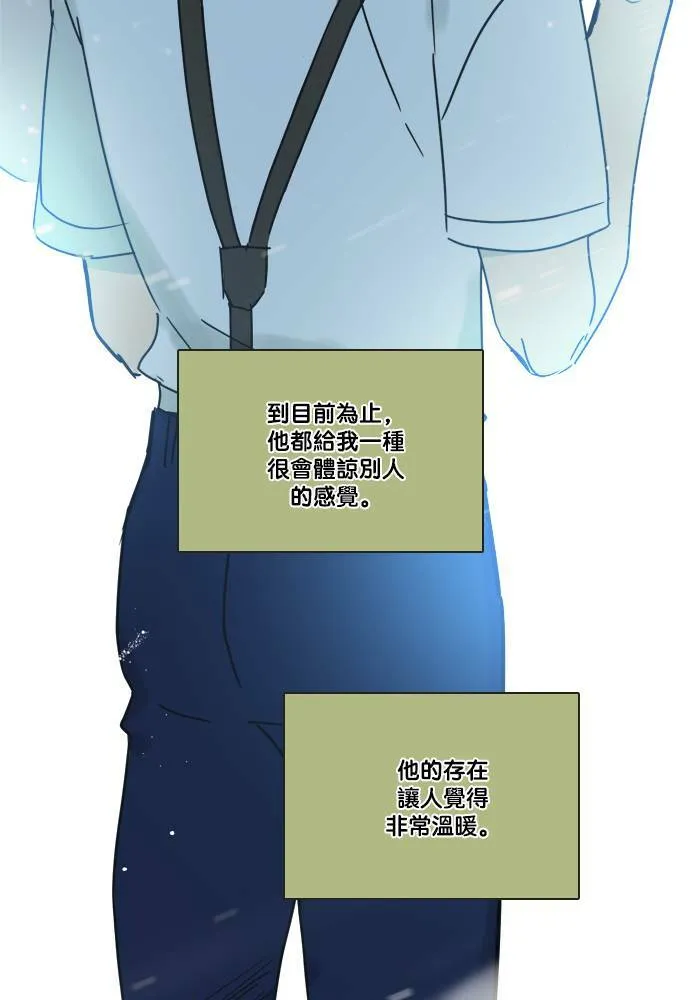 [第2季] 第41话 约会 第32页