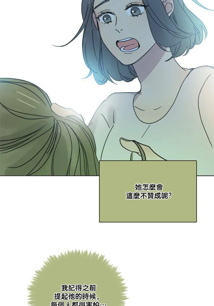 [第2季] 第41话 约会 第34页
