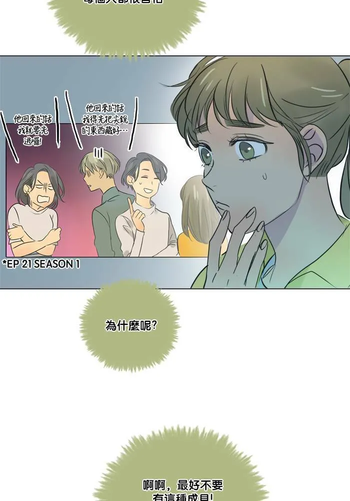 [第2季] 第41话 约会 第35页