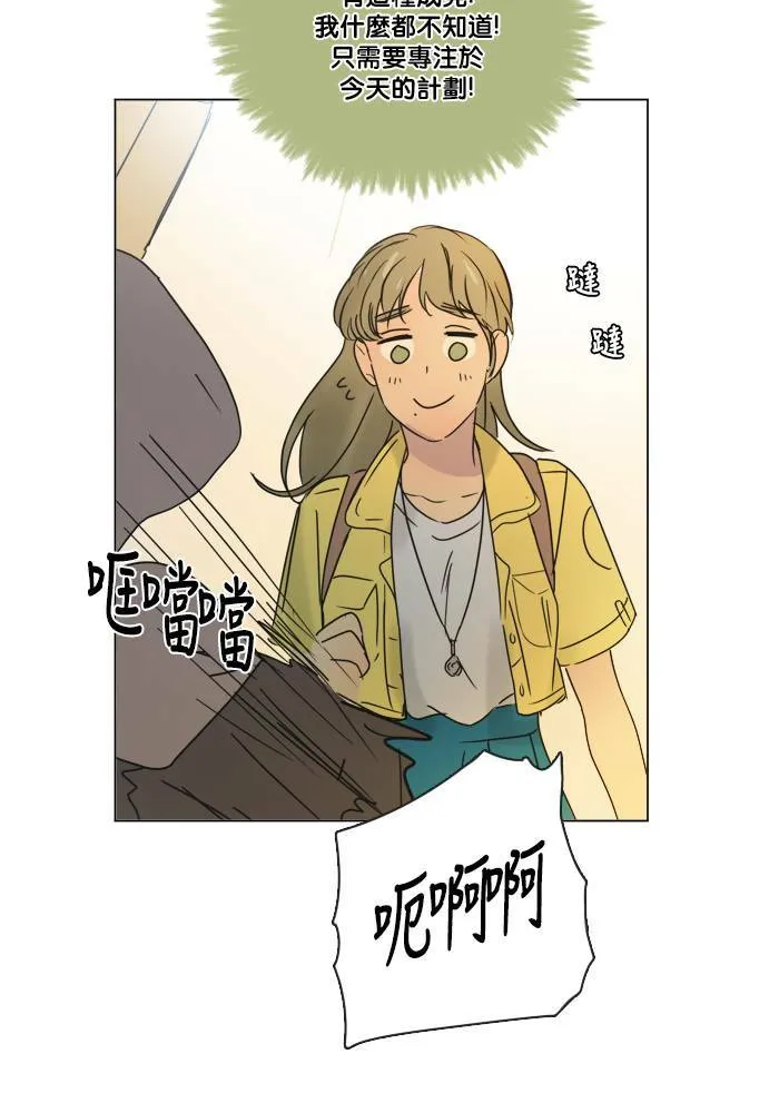 [第2季] 第41话 约会 第36页