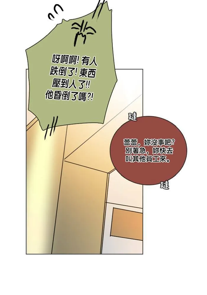 [第2季] 第41话 约会 第38页