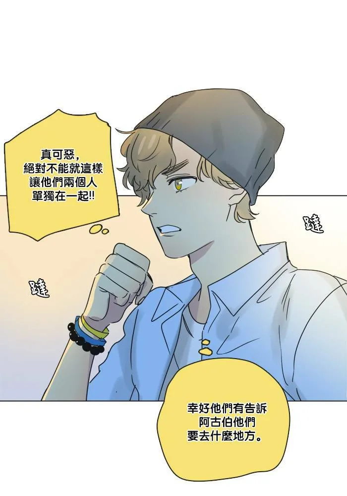 [第2季] 第41话 约会 第40页