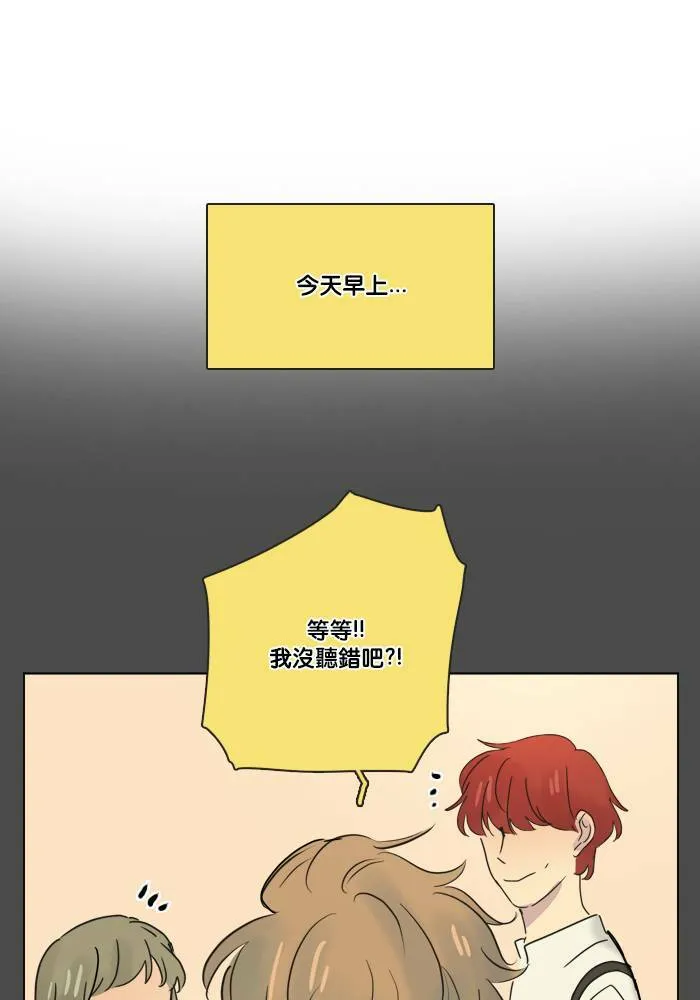 [第2季] 第41话 约会 第41页
