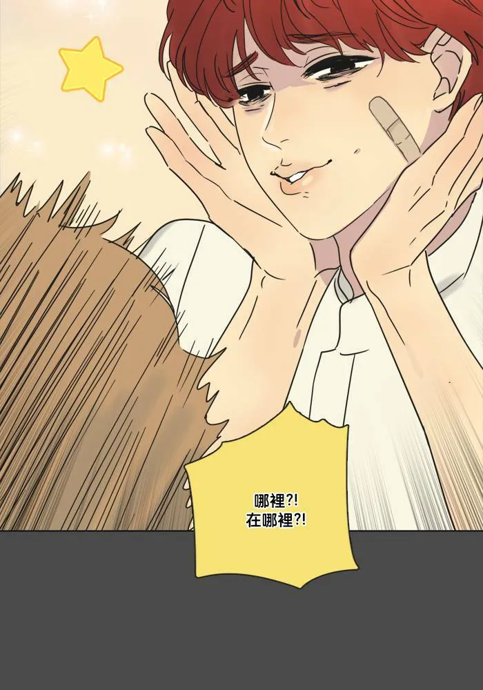[第2季] 第41话 约会 第44页