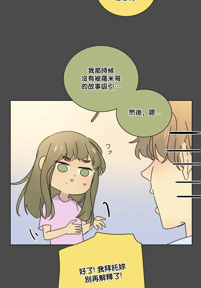 [第2季] 第41话 约会 第46页