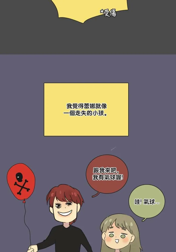 [第2季] 第41话 约会 第47页