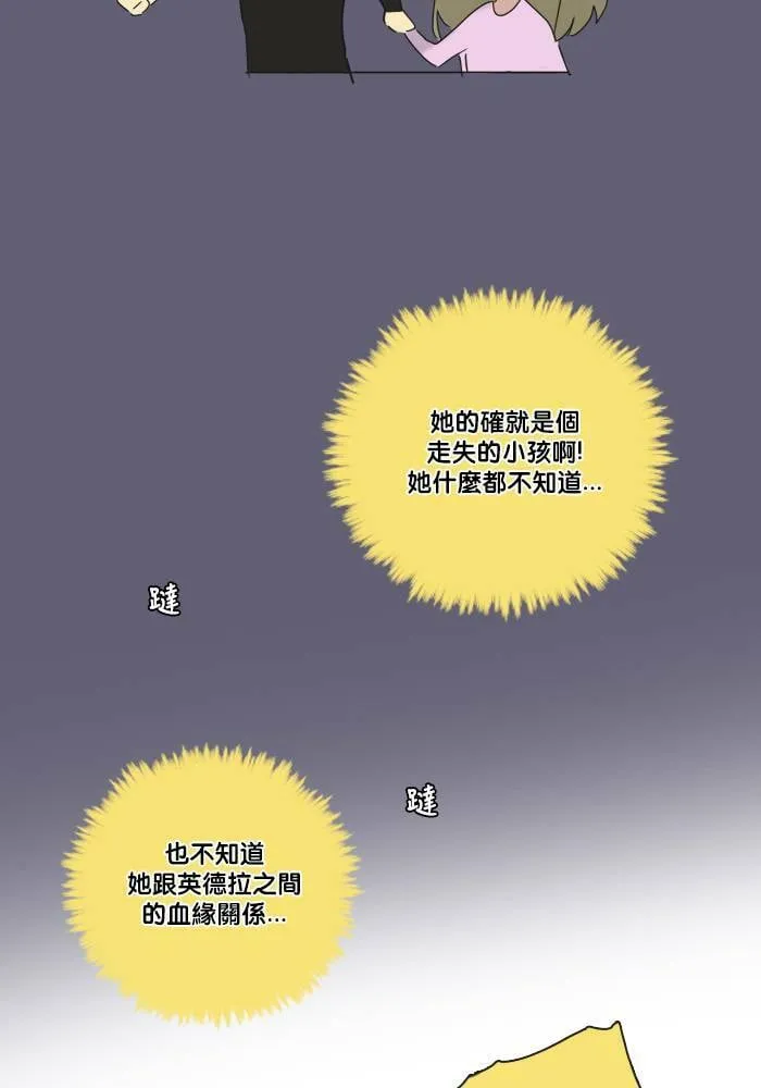 [第2季] 第41话 约会 第48页