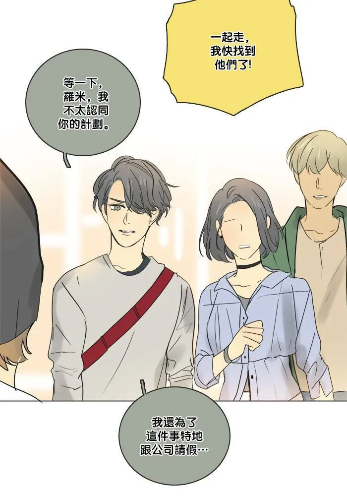 [第2季] 第41话 约会 第50页
