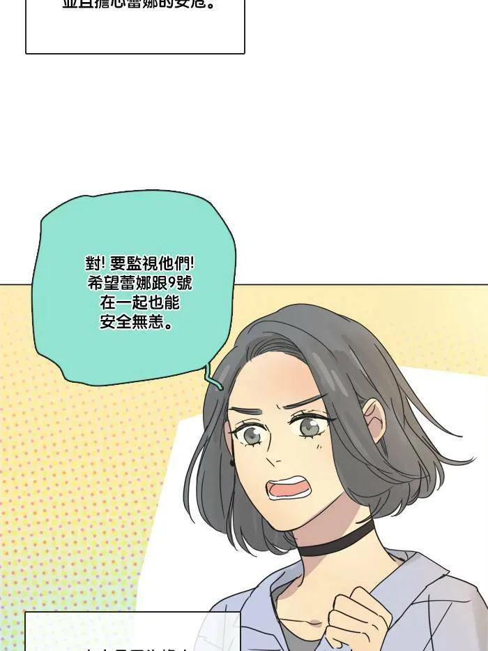 [第2季] 第41话 约会 第52页