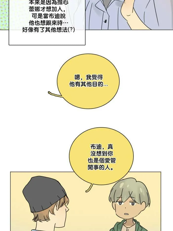 [第2季] 第41话 约会 第53页