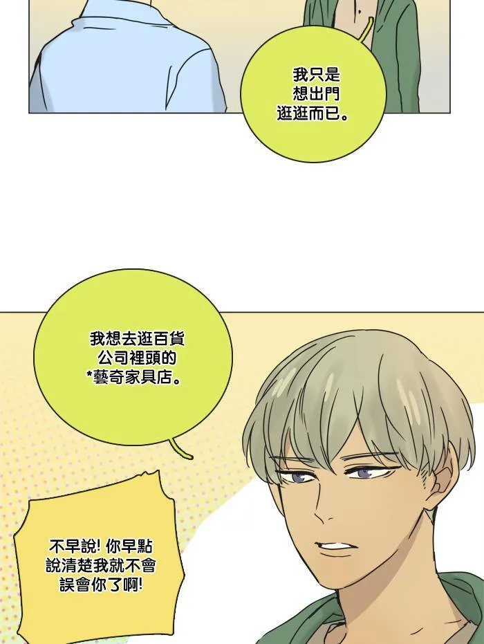 [第2季] 第41话 约会 第54页