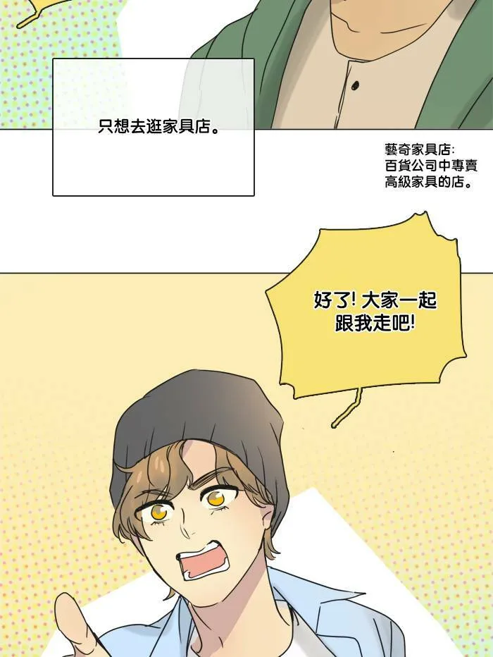 [第2季] 第41话 约会 第55页
