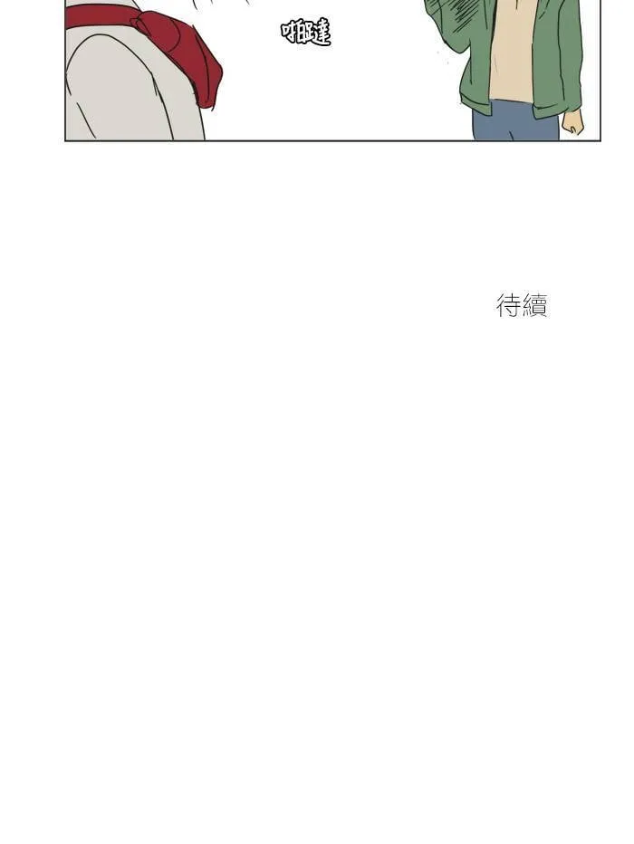 [第2季] 第41话 约会 第57页