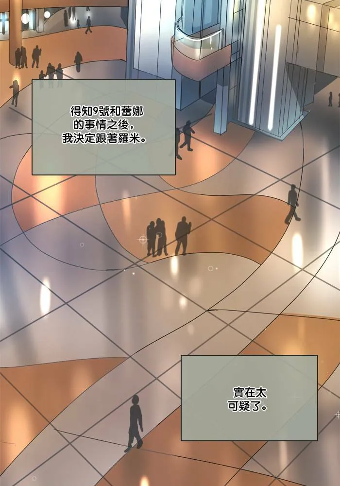 [第2季] 第41话 约会 第59页