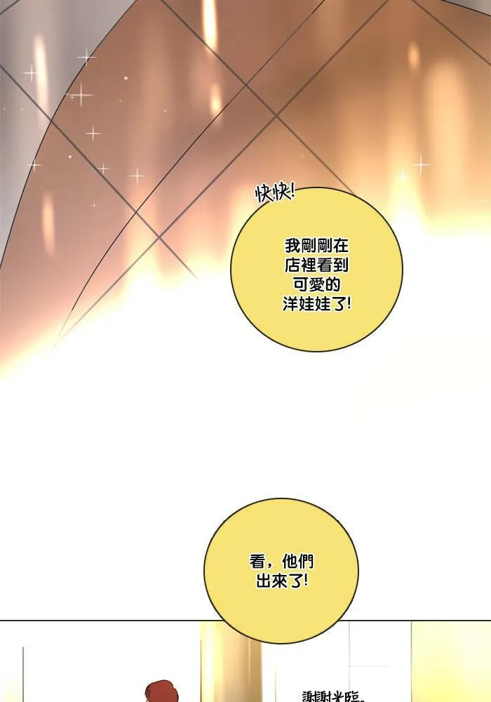 [第2季] 第42话 约会(2) 第3页