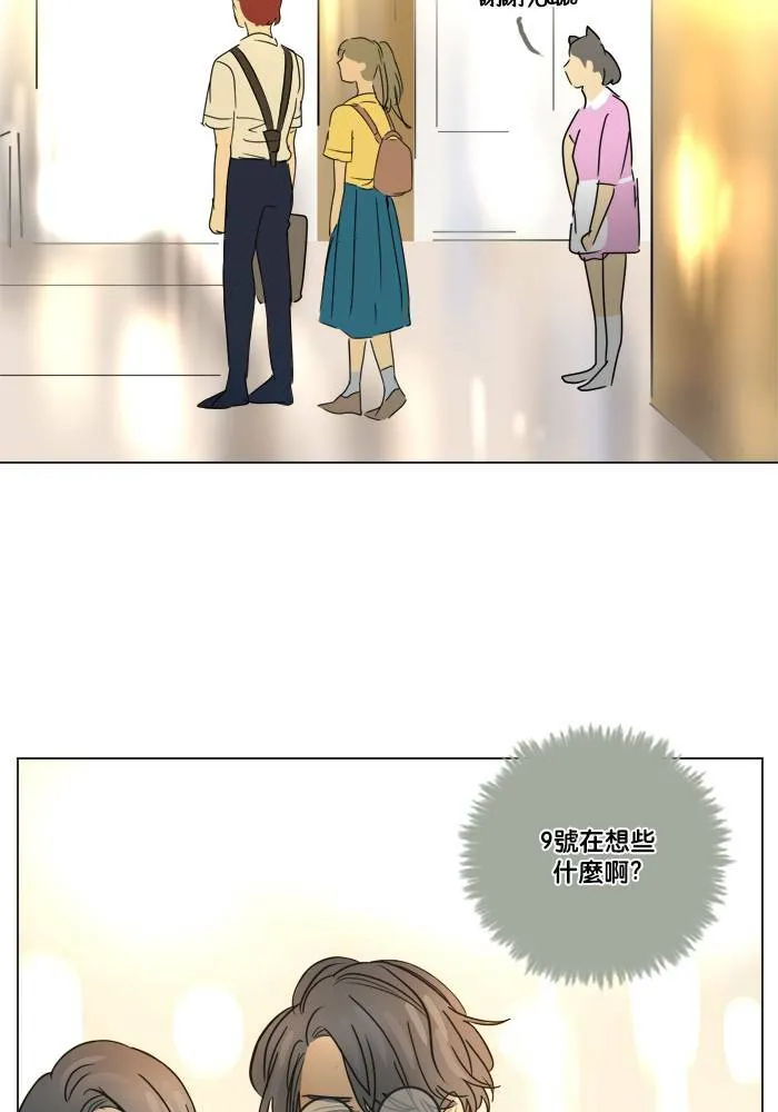 [第2季] 第42话 约会(2) 第4页