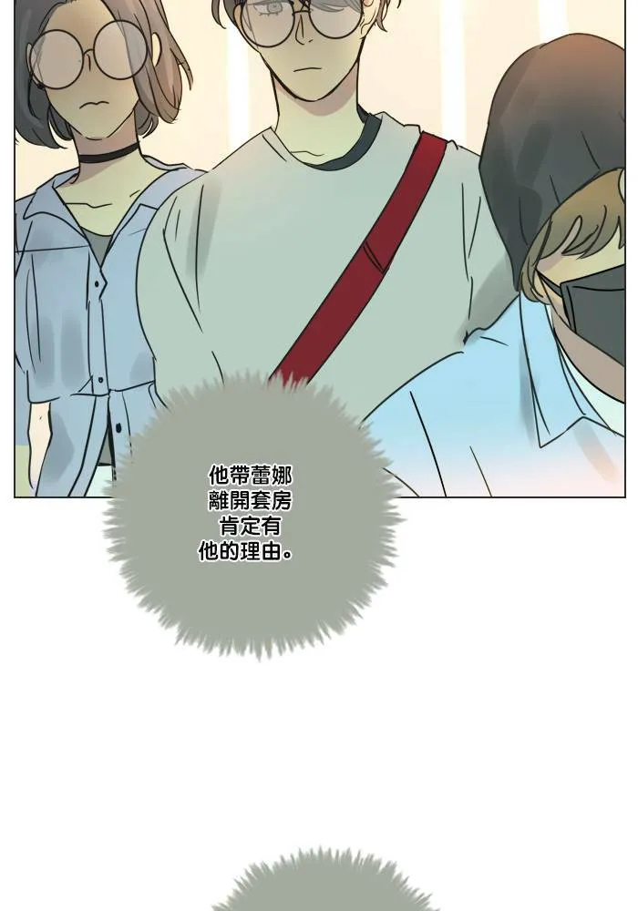 [第2季] 第42话 约会(2) 第5页