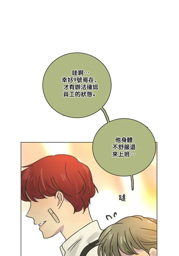 [第2季] 第42话 约会(2) 第7页