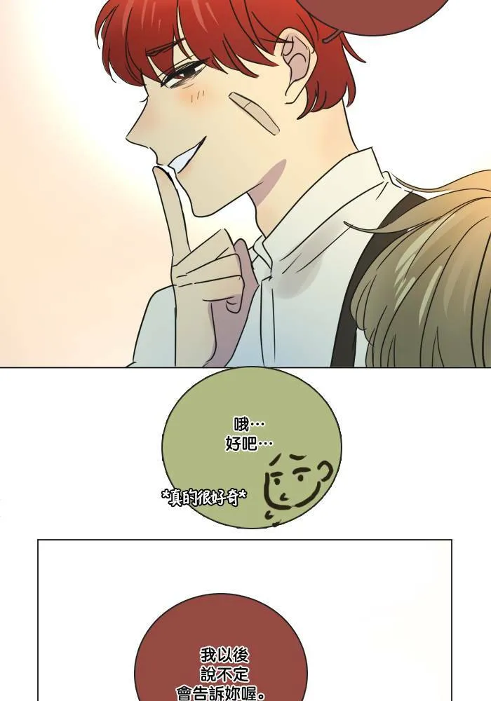 [第2季] 第42话 约会(2) 第19页