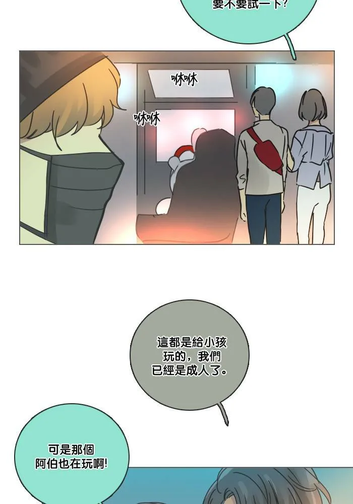 [第2季] 第42话 约会(2) 第32页