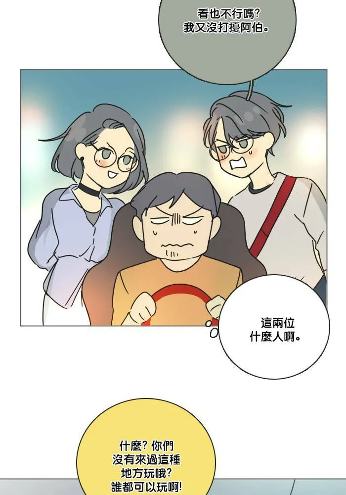 [第2季] 第42话 约会(2) 第34页
