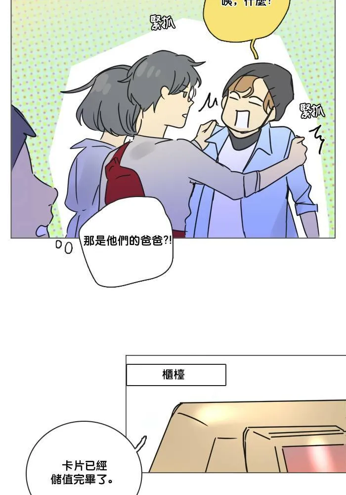 [第2季] 第42话 约会(2) 第36页