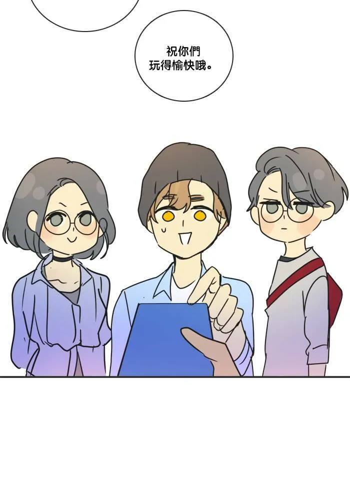 [第2季] 第42话 约会(2) 第37页