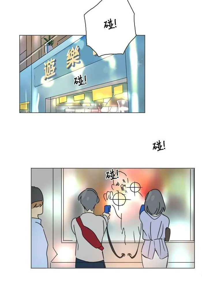 [第2季] 第42话 约会(2) 第42页